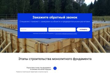 Разработаю прототип вашего сайта/приложения по Вашему ТЗ.