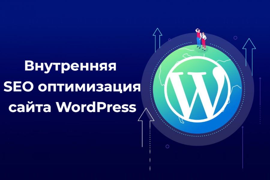 SEO внутренняя оптимизация, семантическое ядро 500 руб.  за 3 дня.. Дмитрий Малков