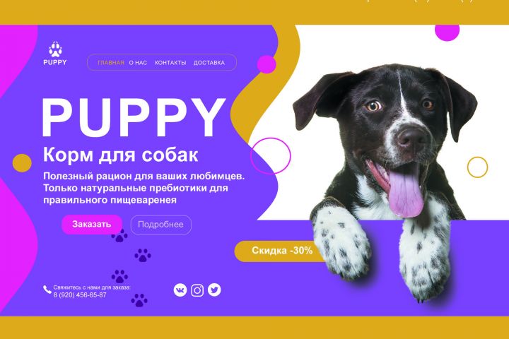 Дизайн Landing Page - 1682660