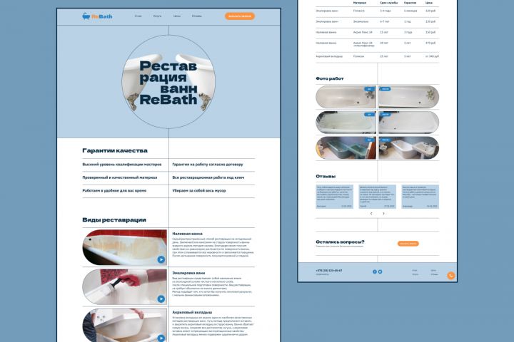 Разработка дизайна лендинга - 1683554