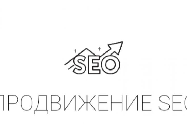 Продвижение SEO - 1684986