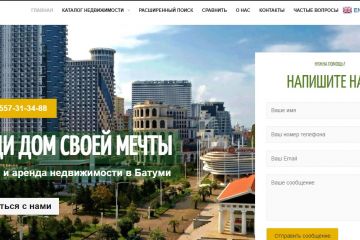 Сайт агентства недвижимости