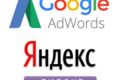 Настройка контекстной рекламы Яндекс Директ и Google AdWords