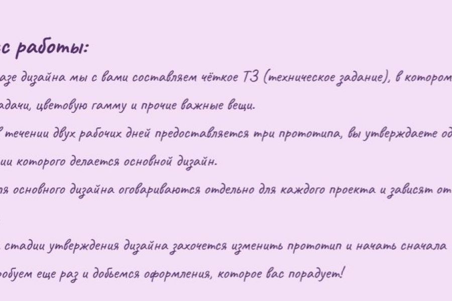 Разработаю дизайн лэндинга 2 500 руб.  за 10 дней.. Елена Антонова