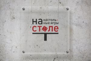 НА СТОЛЕ настольные игры