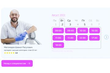 Лендинг для стоматологии
