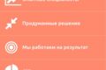 Продвижение сайтов