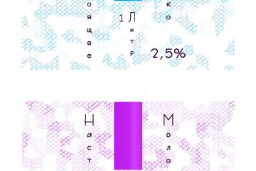 этикетка молочная продукция