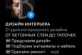 Дизайн интерьера
