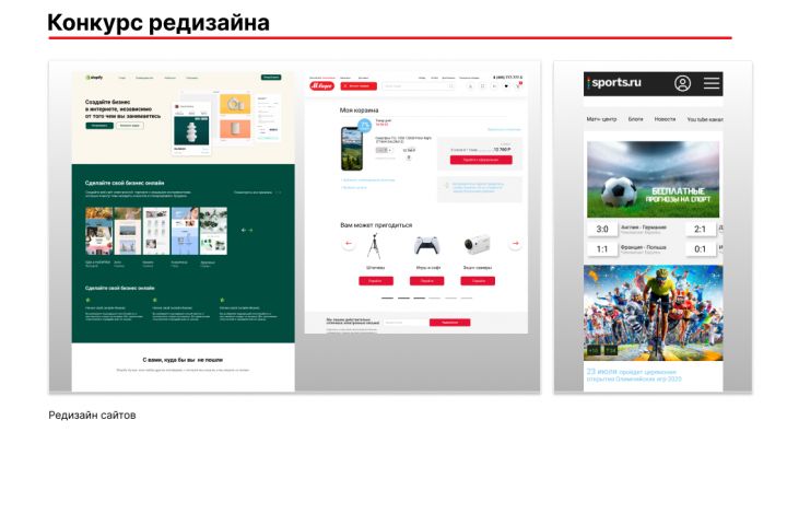 Дизайн лэндинга - 1698693