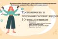 Индивидуальный проект, 10 класс