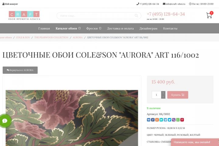 Создание интернет магазинов - 1699138