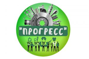 Прогресс
