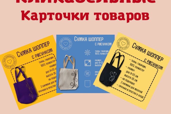 Создание карточек товара для маркетплейсов - 1699874