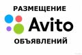 Постинг на Авито без блокировок