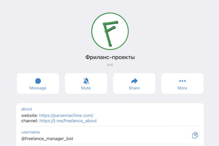 Разработка Telegram-ботов - 1700499