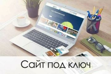 Сайт-визитка под ключ