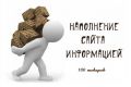 Добавление товара на сайт