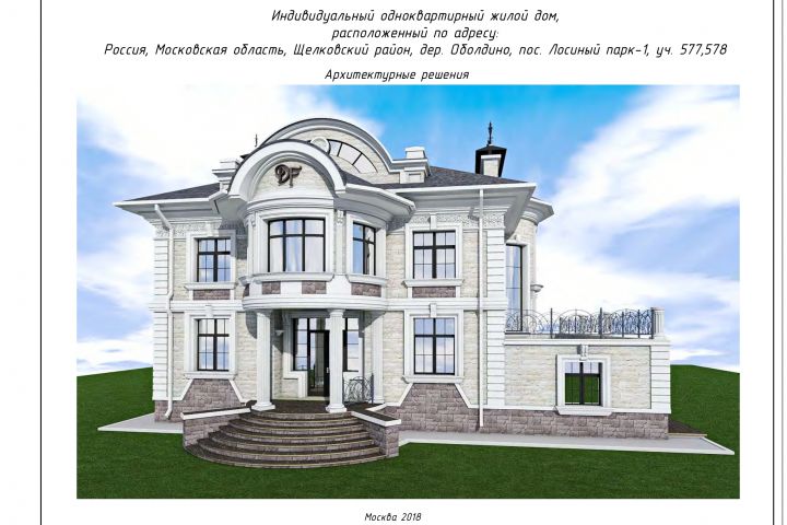 Разработка архитектурных решений - 1703226