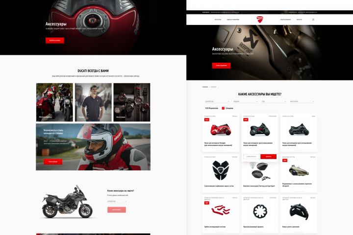 Дизайн интернет-магазина - 1703392