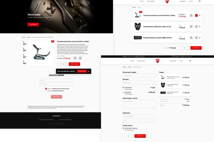 Дизайн интернет-магазина - 1703393