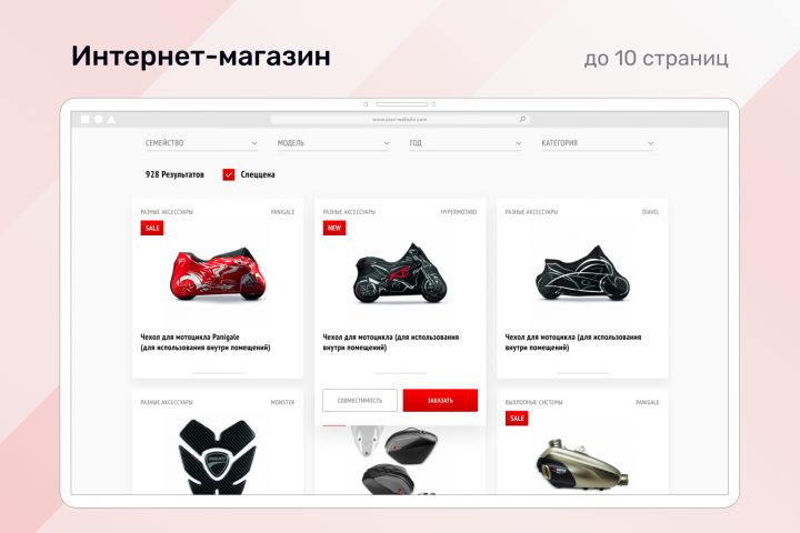 Дизайн интернет-магазина - 1703399