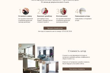Дизайн Landing Page (салон штор)