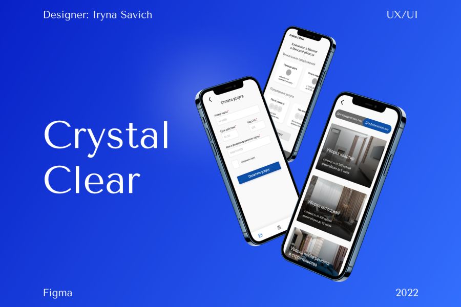 Продаю: Мобильное приложение Crystal clear (клининг) -   товар id:7422