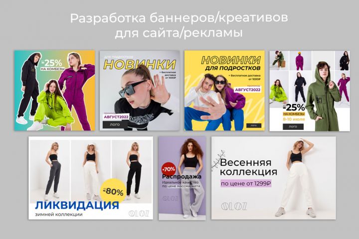 Разработаю креативы для рекламы в соц сетях - 1704205
