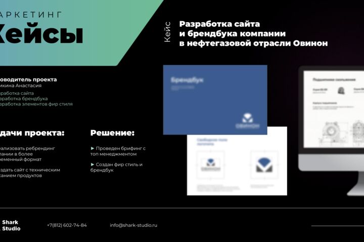Разработка фирменного стиля (брендбук)