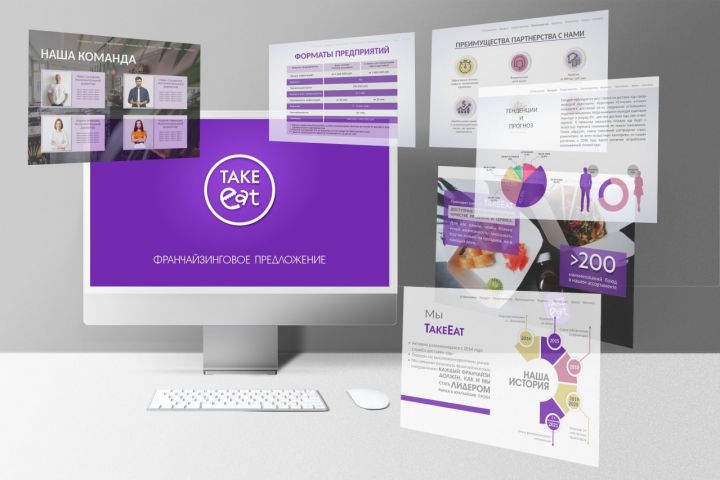 Создание дизайна стильной презентации - 1707369