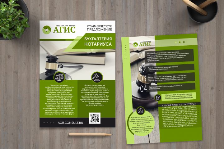 Создание уникального и информационного коммерческого предложения - 1707380