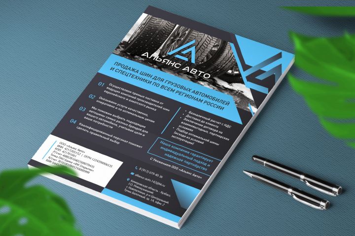 Создание уникального и информационного коммерческого предложения - 1707382