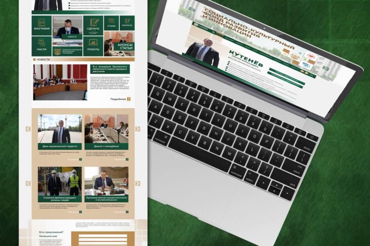 Макет страницы сайта - 1707390