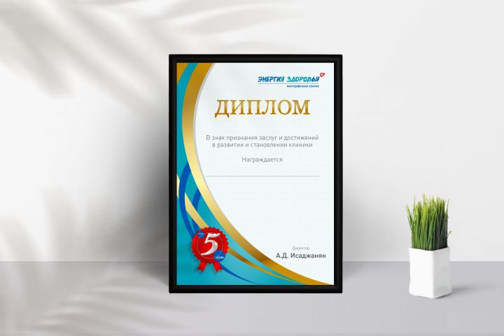 Создание уникального и запоминающегося диплома или сертификата - 1707394