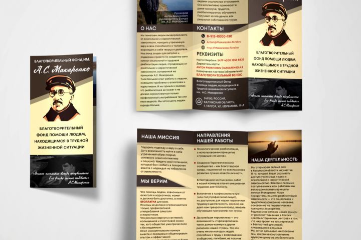 Создание незабываемого и привлекающего взгляды буклета - 1707419