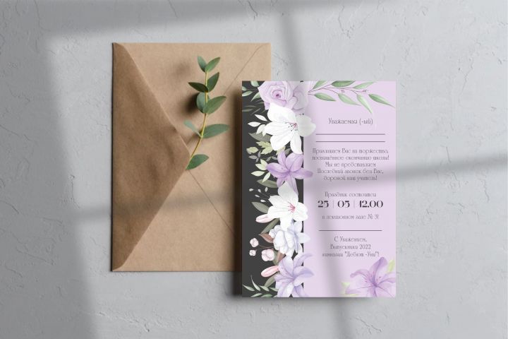 Макет корпоративной открытки - 1707423