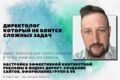 Настройка и ведение контекстной рекламы