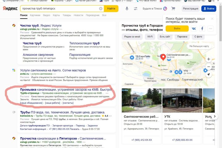 Настройка и ведение контекстной рекламы