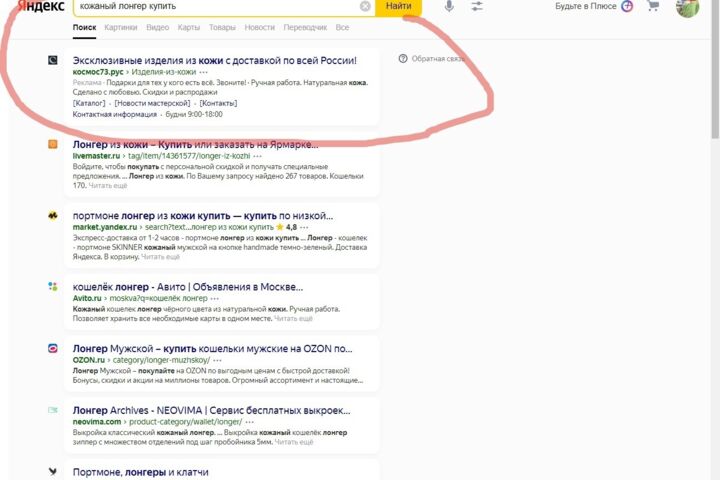 Настройка и ведение контекстной рекламы