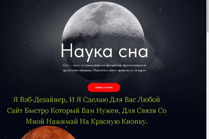 Создание сайтов