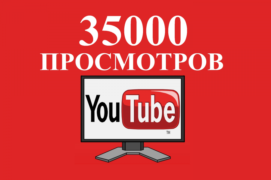 35000 просмотров Youtube 1 500 руб.  за 20 дней.. Sevak Khachatryan