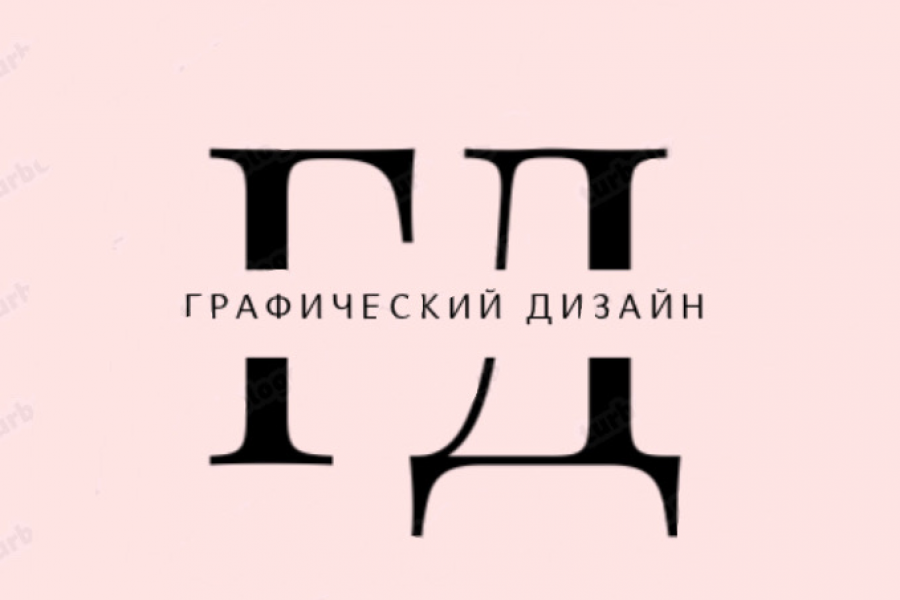 Графический дизайн 600 руб.  за 1 день.. Алина Костенко