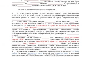 Документ Microsoft Word_page-0001