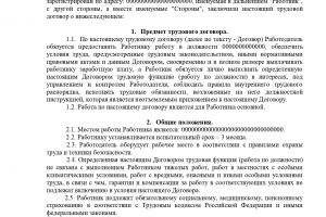 Документ Microsoft Word (2)_page-0001 (1)