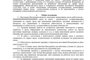 Документ Microsoft Word (3)_page-0001