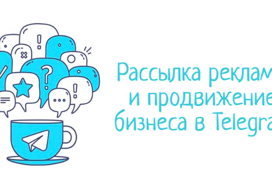 Рассылка телеграмм 200 человек в личные сообщения 500 руб.  за 2 дня.. Антон Емельяненко