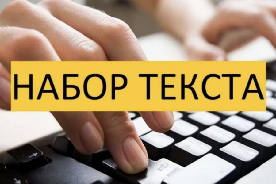 Печать текста картинки