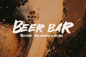 beer bar-01