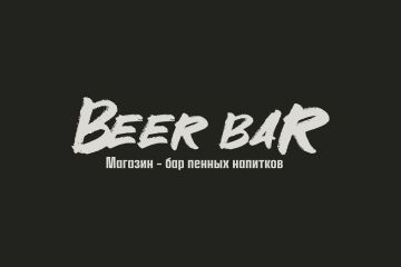 Шрифтовой логотип для бара/магазина 